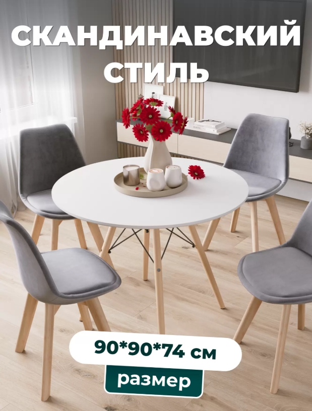 Стол DT-902-3 (МДФ / массив бука)																					 Стол DT-902-3 (МДФ / массив бука)
